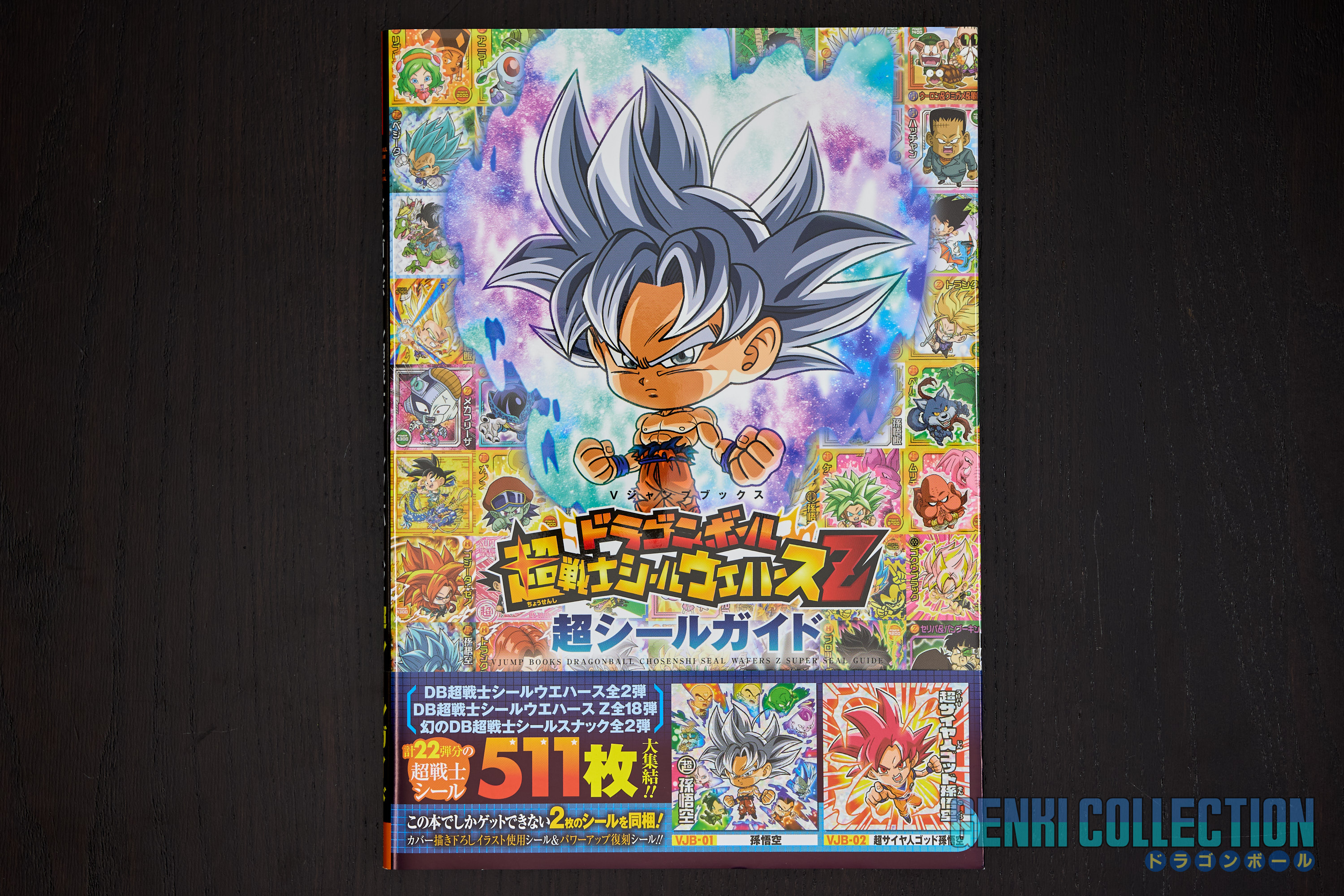 Dragon Ball Chô Senshi Seal Wafer Z Super Seal Guide with Obi (2021)